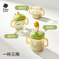 PLUS会员：babycare 儿童牛奶杯1-3岁-6岁宝宝喝奶瓶PPSU直饮泡奶吸管水杯-满杯330ml