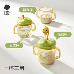 babycare 儿童牛奶杯1-3岁-6岁宝宝喝奶瓶PPSU直饮泡奶吸管水杯-满杯330ml