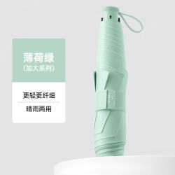 温诗欧 折叠晴雨两用黑胶防晒伞