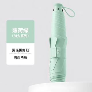 温诗欧 折叠晴雨两用黑胶防晒伞