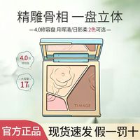 百亿补贴：彩棠 4.0三色哑光珠光细闪提亮脸部立体阴影17g乳液面霜
