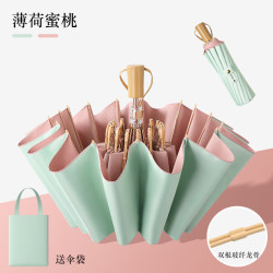 温诗欧 16骨三折防晒晴雨伞