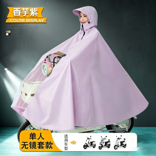 温诗欧 电动车加厚防暴雨双人雨衣