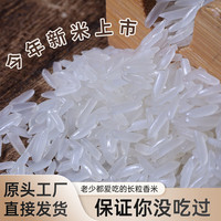 御稻吉 泰香皇米 2.5kg 猫牙型优质长粒香大米