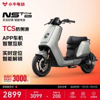 今日必买、限地区：小牛电动 NST One 新国标电动自行车 到店自提