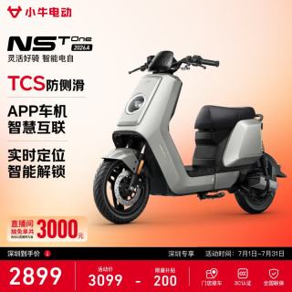 今日必买、限地区：小牛电动 NST One 新国标电动自行车 到店自提