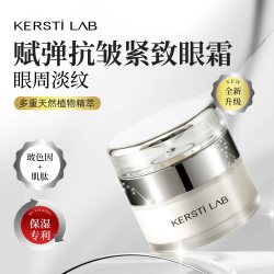 卡思汀赋弹抗皱紧致眼霜提拉紧致保湿亮眼淡纹泪沟旗舰店官方正品