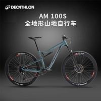 迪卡侬 全地形山地自行车 325830