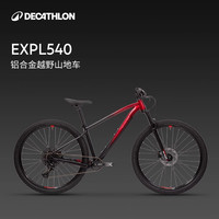 迪卡侬 EXPL540山地自行车成人单车男女款速联变速331204