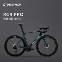迪卡侬 RCR PRO UT DI2 公路自行车 349421