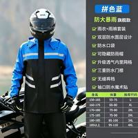 温诗欧 骑行雨衣雨裤分体套装