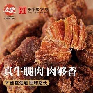 立丰 原切牛肉粒 香辣味/五香味 73g/袋