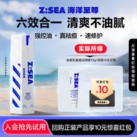 海洋至尊 多效乳15g面霜春夏季补水保湿乳液控油祛痘