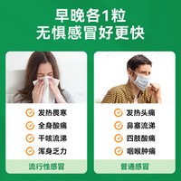 阿里健康 快克复方氨酚烷胺胶囊10粒×1盒药店感冒头疼咳嗽成人退烧