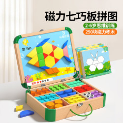 星星舟 磁力拼图 七巧板 儿童益智玩具 (290片磁性七巧板+200页独立题卡)