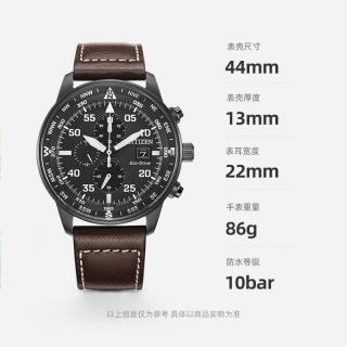 CITIZEN 光动能腕表 CA0695-17E 44mm 商务通勤 日常百搭