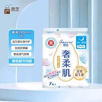 Eun jee 益生菌夜用卫生巾290mm7片羽柔贴身量多高倍瞬吸轻盈透气姨妈巾