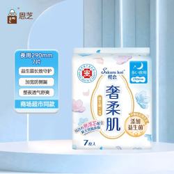 Eun jee 益生菌夜用卫生巾290mm7片羽柔贴身量多高倍瞬吸轻盈透气姨妈巾