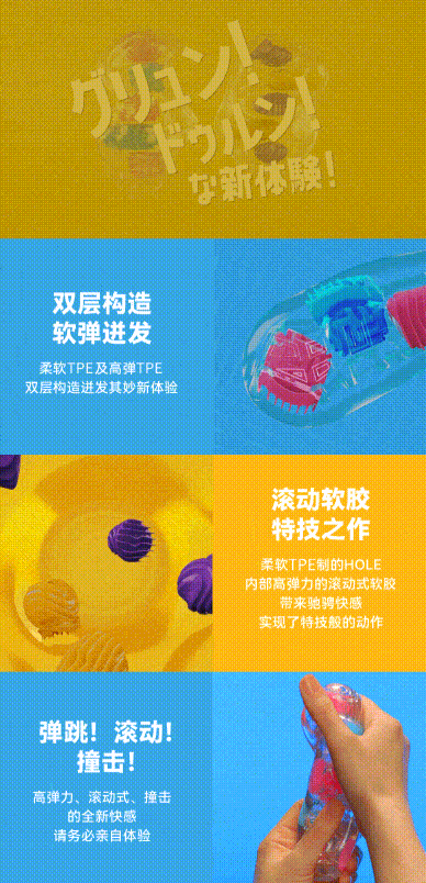 TENGA Bobble 疯狂方砖 手动飞机杯
