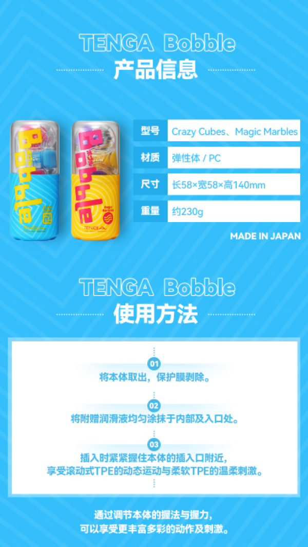TENGA Bobble 疯狂方砖 手动飞机杯
