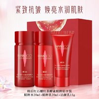 88VIP:韩后 茶A肽旅行套装护肤品化妆补水保湿修护淡纹抗皱紧致舒缓正品