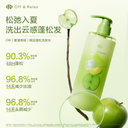Off & Relax 蓬松清爽控油洗发水苹果香 460ml