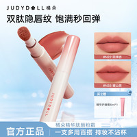 橘朵 唇粉霜裸色口红唇泥柔雾哑光丝绒不沾杯唇膏