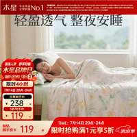 水星家纺 100%蚕丝空调被子夏被 可水洗 200X230cm
