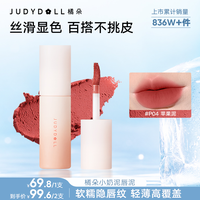 橘朵 唇泥显白口红哑光春夏雾面不掉色