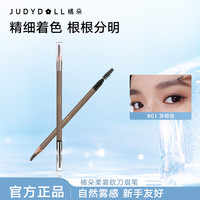 移动专享：橘朵 眉笔双头持久防水塑型柔焦雾感自然DB