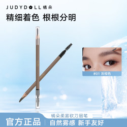橘朵 眉笔双头持久防水塑型柔焦雾感自然DB