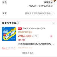 订单截图缩略图