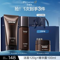 百雀羚 男士护肤品水乳套装洗面奶保湿紧致淡纹抗皱套装官方正品