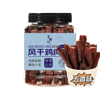 王福记 风干鸡胸肉 五香味 250g 鸡肉干