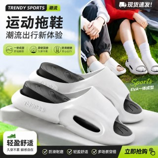 IQGD 厚底防滑耐磨可拆卸居家室内运动健身凉拖鞋 男士 36-37 熊猫白 情侣同款