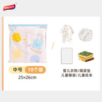 太力 儿童衣物密封袋 中号 10个装