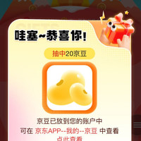 京东 培健入会签到第一天20京豆,第4天30,第7天40