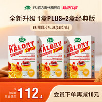 艺世艾 意大利进口拜拜片PLUS升级版白芸豆小丸子官方正品3盒307.81元
