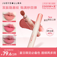 橘朵 唇粉霜口红唇釉不沾杯不掉色温柔清透杏粉萌感妆zb