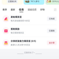 每日领京豆：7月14日 京东关注店铺领京豆