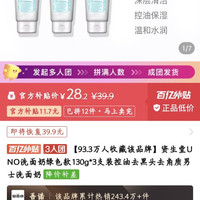 资生堂UNO洗面奶绿色款130g*3支装控油去黑头去角质男士洗面奶