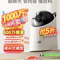 鸿蒙智选 360度无死角 家用监控器