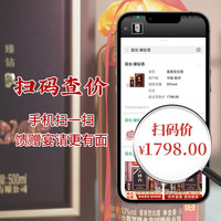 国台 臻钻 53度 整箱 酱香型白酒 500ml*4瓶 礼盒装