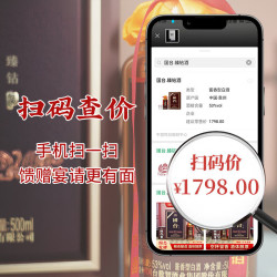 国台 臻钻 53度  整箱  酱香型白酒 500ml*4瓶 礼盒装