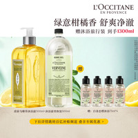 欧舒丹 沐浴露清新马鞭草香氛清洁滋润保湿沐浴啫喱替换装