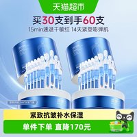 88VIP:凌博士 蓝铜次抛2.0全分子量玻尿酸精华液修护舒缓补水紧致抗皱女