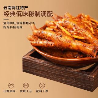 肖三婆 佤味鸡爪 麻辣卤味 200g*2袋 鸡鸭零食