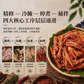 肖三婆 佤味鸡爪 麻辣卤味 200g*2袋 鸡鸭零食