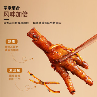 肖三婆 佤味鸡爪 麻辣卤味 200g*2袋 鸡鸭零食
