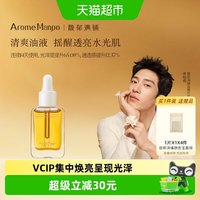 88VIP:AromeManpo馥郁满铺晚香玉小金砖光感精华油养肤护肤提亮